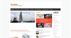 Desktop Screenshot of nl-tomsk.ru